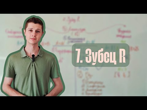 Алгоритм анализа ЭКГ | 7. Зубец R