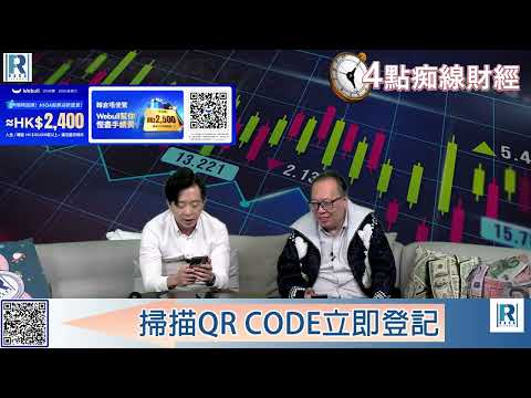 Raga Finance：4點光線財經 20251208 - 第二節：泡泡瑪特光環褪色 / 藍籌魔咒