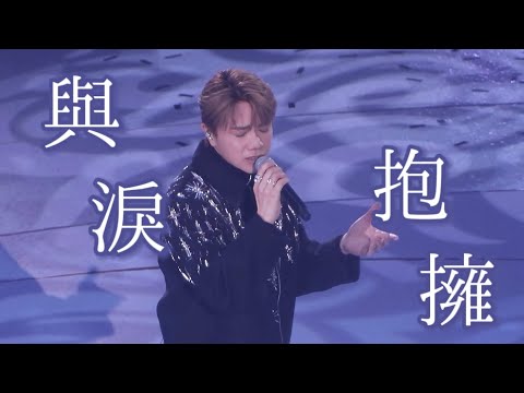[4K]與淚抱擁-張敬軒@陳慧嫻演唱會The Fabulous 40 Priscilla LIVE IN HONG KONG