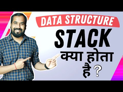 What is Stack Explained in Hindi l Data Structure