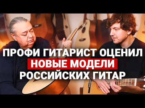 Гитара за 15000 Впечатлила ПРОФИ! Честный отзыв на новую линейку от Парма.