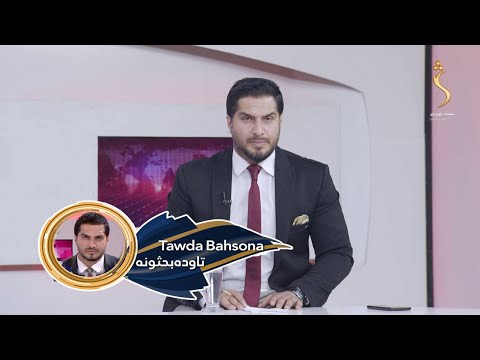 Tawda Bahsona-17.12.2025| تاوده بحثونه - پاکستان کې د افغان کډوالو ستونزې