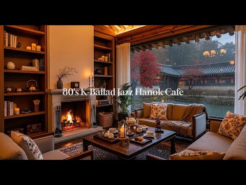80s Korean Ballad Jazz – Rainy Hanok Café  for Relax80년대 한국 발라드 재즈 – 비 오는 한옥 카페  휴식