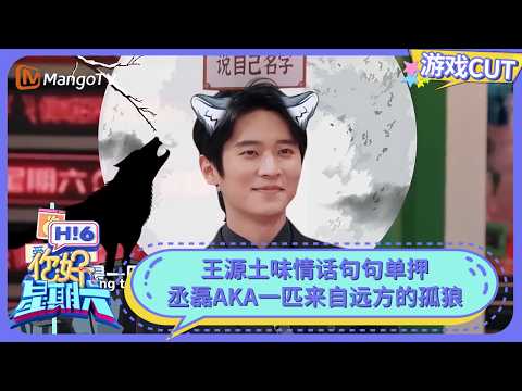 Wang Yuan and Ding Chengxin team up to "send off" Wang Mian; Cheng Lei AKA A lone wolf from afar ...