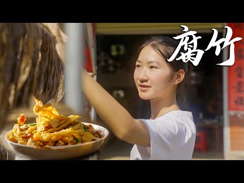 90后女孩回家从事腐竹生意，凭着家传手艺，从年赚几千到年入百万，三年逆袭走上致富路！
