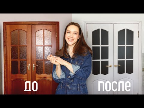 Перекрашиваю старые двери – теперь они выглядят как новые!