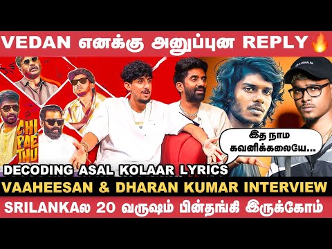 Na.Muthukumar 'தேவதை'னு எழுதின எல்லா பாடல்களும் HIT! - Rapper Vaaheesan | Chi Pae Thu Album Song