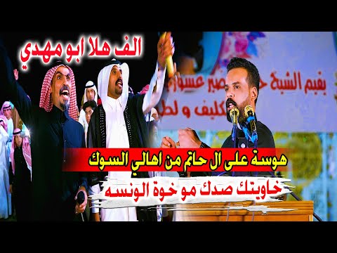صلاح الحرباوي ايهوس على كريم الحاتمي شاهد ردت فعل ال حاتم - افراح اولاد الشيخ حكيم خضير الحاتمي