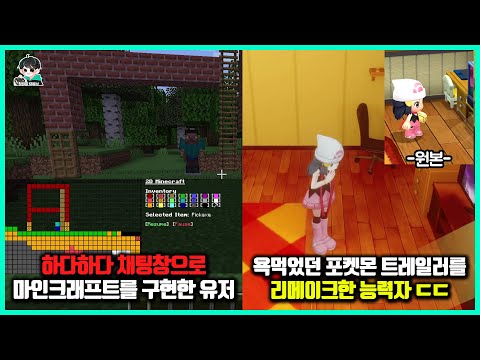 3월 한달동안 일어난 특이한 게임 속 사건들 | 3월의 게임판