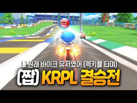 ??? : 라떼는 대회에서 바이크를 무조건 탔었어