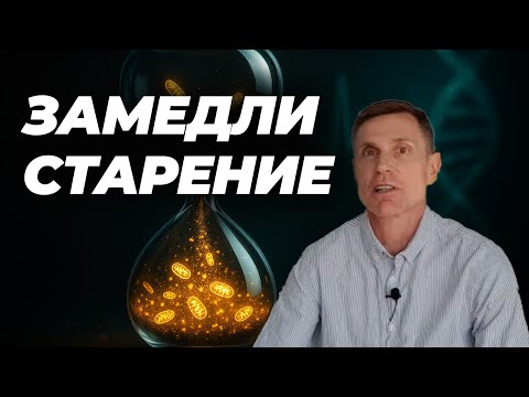 Самое сильное средство против старения, известное науке. Нет конкурентов.
