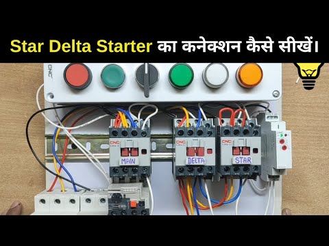 Star Delta Starter: Nothing is easier than this. If you want to learn, then definitely watch it o...