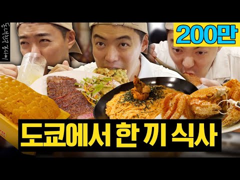 🚨That person should not watch🚨 Tempura Udon Buckwheat Soba Steak Pasta King Crab Crayfish...