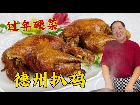 Texas Grilled Chicken: An Authentic Recipe for Crispy, Bone-Dry Chicken #cuisine