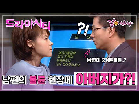 [드라마시티] 남편이 숨겨온 비밀..?ㅣ아주 오래된 사랑ㅣKBS 2002.05.05 방송