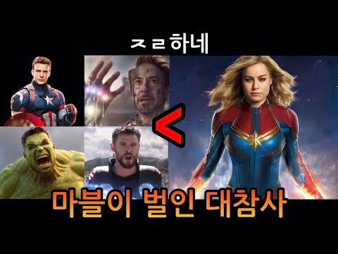 The turning point for Marvel: Captain Marvel is not a hero