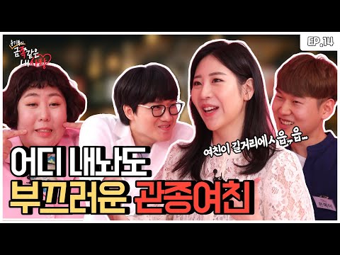 My girlfriend's parents want to play a 19+ drinking game♨ in our 1st meeting| [My Golden Love] Ep.14
