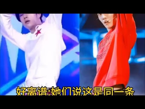 【博君一肖】明明是情侣款，王老师你对象喊你回家了，王一博你怎么又露馅了，为啥每次靠近他哥都咽口水呢