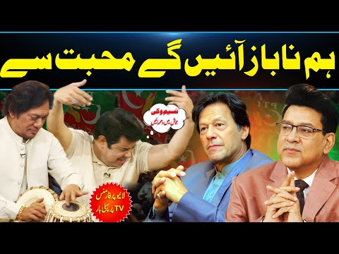 Hum Na Baaz Ayenge Mohabbat Se | Imran Khan❤️| Dildar Hussain Live in DaisBook with Junaid Saleem