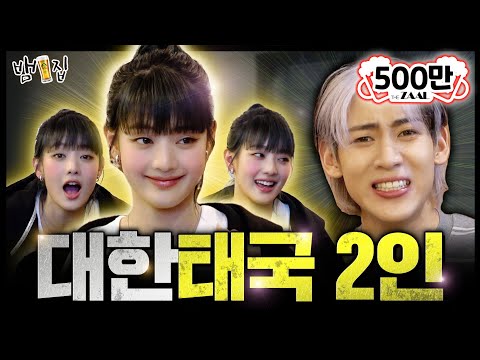 [SUB]⚠️방송 아님 주의⚠️ 뱀뱀과 민니의 프리한 우정 (feat. 쏨땀) [뱀집]Ep. 14(ENG/TH)