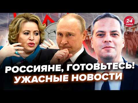 😳MILOV: Putin has an emergency! They leaked a TERRIBLE problem. Matviyenko gave away too much. Th...