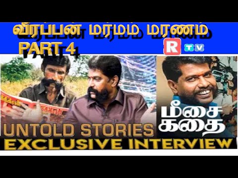 Nakkeeran Gopal Reveals Untold Stories of Deep Sandalwood Forests#veerappan#untoldstory #untolddiary