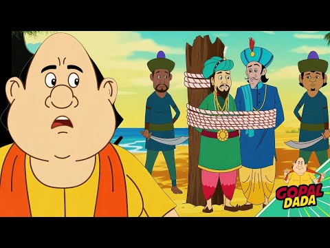 সমুদ্রতীরে অপহরণ! নবাব বাহাদুরের ফাঁদে মন্ত্রী—কি হবে এবার? 🌊😱 | Gopal Bangla