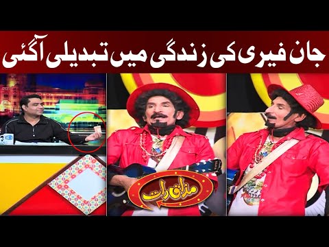 John Fairry Ki Zindagi Mein Tabdeeli Aa Gayi | Mazaaq Raat | Dunya News