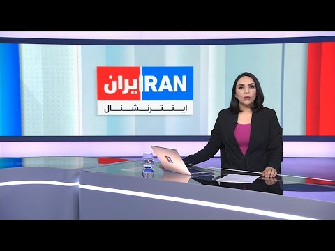 اخبار بامدادی | چهارشنبه ۲۲ بهمن