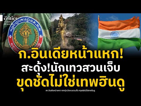 India's External Ministry suffers a humiliating blow! Investigations reveal it's not a statue of ...