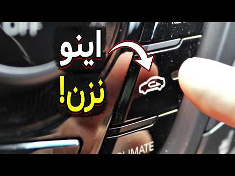 راننده نیستی اگه این چیزا رو نَدونی! (بخش سوم)