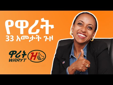 የዋሪት 33 አመታት ጉዞ - With Tihitina Mulushewa Legesse - S05 EP 50