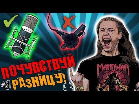Видеоблогер + Петличный микрофон + Вокал = Ошибка