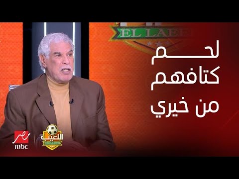 اللعيب | حسن شحاتة : أبو تريكة رفض المشاركة في أمم افريقيا 2010 وميدو أفضل من زيدان