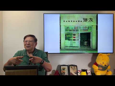 (中英字幕)有幾位貴人相助才能令我的磁磚生意有起色!到底我的老友如何教壞我?【石火光中的74年下集】《蕭若元:書房閒話》2025-10-12