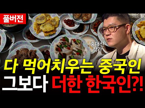 [Hyeum Collection] The only one in the world! 'This' that appears only on Korean tables! l Author...