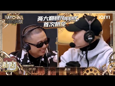MC HotDog热狗在线八卦谢帝GAI周延关系 欧阳靖MCJin 选择BrAnTB白景屹作为对手| #中国说唱巅峰对决2023 EP1 THE RAP OF CHINA| iQIYI精选