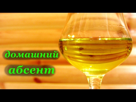 Рецепт абсента в домашних условиях от Алкофана