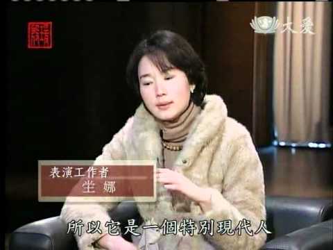 20120422《殷瑗小聚》勇敢的女人 坣娜