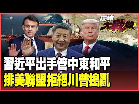Xi Jinping has taken action! His "four-point proposal" aims to build peace in the Middle East!