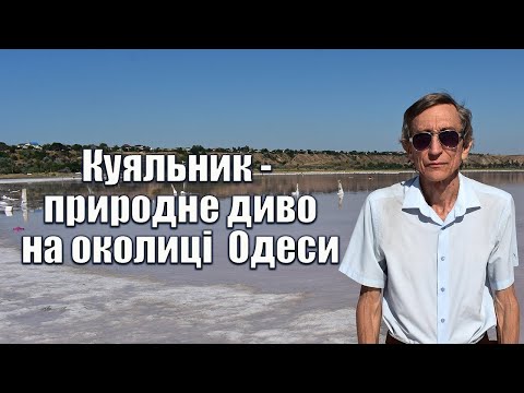 The lowest place in Ukraine