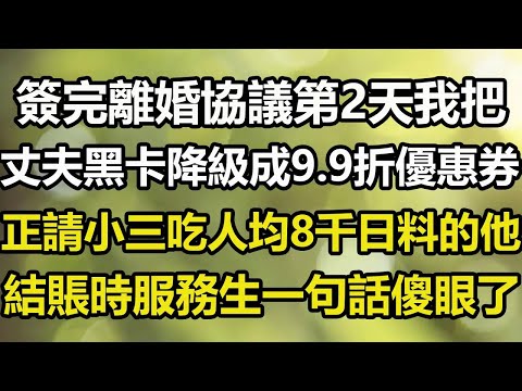 79離婚證到手一分鐘，我秒刪婆婆「3國10年簽證」，她剛到歐洲享受豪華遊，海關一句話讓婆婆當場傻眼！