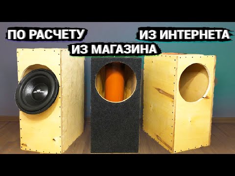 КАКОЙ КОРОБ ЛУЧШЕ? ТЕСТ В РЕАЛЬНОЙ СИСТЕМЕ