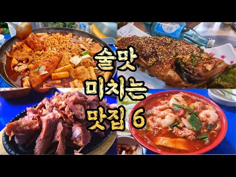 지금 당장 가야 할 술맛 미쳐버리게 살벌한 동네. 중랑구 시장 야장 노포 맛집들