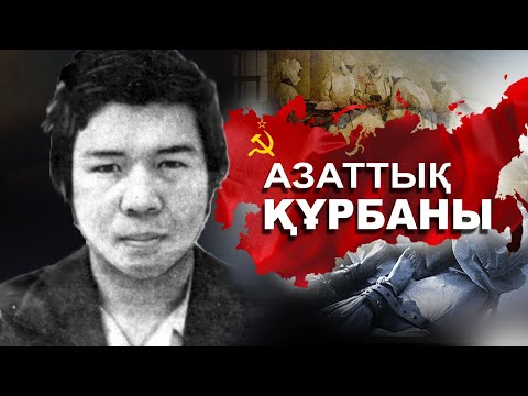 Жындыханада сөнген ғұмыр