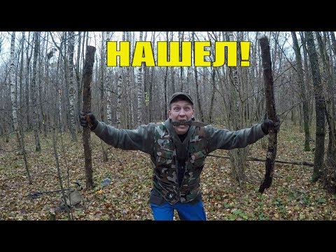 Я НАШЕЛ ЕГО!!! АААААА!!! ПОРВАЛ ЛЕС В КЛОЧЬЯ! В ПОИСКАХ СОКРОВИЩ!