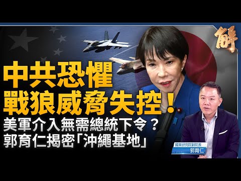 CCP's "wolf warrior" diplomacy becomes an ally! Sanae's approval rating in Kaohsiung skyrockets t...