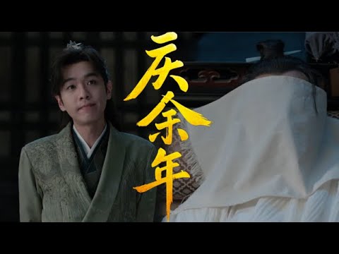 💥Fan Xian drags the Emperor into trouble — he becomes his shield!