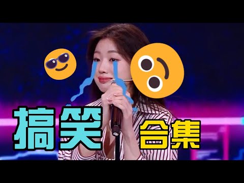 #单依纯 【搞笑合集】