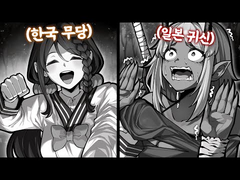 일본 귀신을 싫어하는 한국 무당!?